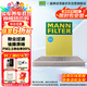 曼牌（MANNFILTER）帶碳空調濾清器空調濾芯CUK2436福特翼搏1.0T1.5L2.0L/嘉年華1.6T