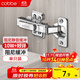 卡貝（cobbe）不銹鋼液壓鉸鏈一段力 固裝全蓋（直彎）1只裝
