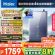 海爾（Haier）【E系列ER7】16升燃氣熱水器天然氣零冷水一級能效 水伺服恒溫【國補立減20%】增壓大水量 小體積