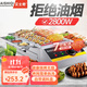 艾士奇（AISHIQI） 無(wú)煙電燒烤爐電熱家用商用大功率電烤爐 擺攤烤肉烤串機室內燒烤架燒烤機 無(wú)煙經(jīng)濟款【2800W】 1層