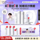 歐詩漫（OSM）珍白因護(hù)膚品套裝潔水乳精華面霜美白補(bǔ)水 中秋禮物