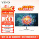 亞勝諾（YSNO）顯示器電腦27英寸 高清電影屏幕 辦公顯示屏便攜 電競游戲屏 節能液晶屏2K (新品)24英寸1k75Hz直面白色