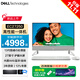 戴爾（DELL）靈越5430/5420/23.8/27寸護眼屏微邊框商用辦公影音娛樂(lè )教育學(xué)習臺式電腦前臺高性能高顏值一體機 27英寸【新款白色】i5-1334U 【頂配爆款】32G/1TB/高速固態(tài)全