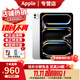Apple【24期免息】 蘋果 ipadpro2024款 11/13英寸M4芯片 平板電腦ipad 11英寸 銀色 256GB wifi版【配件大禮包】