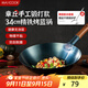 美廚（maxcook）鐵鍋炒鍋 34cm無(wú)涂層老式炒菜鍋精鐵鍋 燃氣爐煤氣灶專(zhuān)用MCC0559