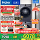 海爾（Haier）海爾【云溪4.0】77E洗烘套裝滾筒全自動洗衣機烘干機組合洗烘一體機直驅(qū)精華洗2.0熱泵烘干羊毛藍標 77E洗烘套裝|直驅(qū)精華洗1.21洗凈比+熱泵烘干