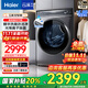 海爾（Haier）云溪4.0洗衣機(jī)77EW/376/579【國家補(bǔ)貼20%】直驅(qū)全自動滾筒洗衣機(jī)10公斤大容量懶人精華洗一級能效 云溪3.0冠軍版376丨直驅(qū)精華洗+光等離子除菌