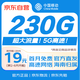 中國移動(dòng)流量卡19元低月租全國通用長(cháng)期手機卡電話(huà)卡非無(wú)限5G純上網(wǎng)卡學(xué)生卡