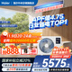 海爾【下單立減20%】?jì)羰‰奝lus大3匹風(fēng)管機一拖一3p中央空調新一級能效云璟Pro升級款全直流變頻客廳 大3匹 一級能效 凈省電plus【旗艦節能新品】