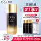 高姿（COGI）乳液黑金精粹乳提拉緊致抗皺淡化細紋補水保濕護膚品 黑金緊致精粹乳90g