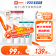 ELMEX艾美適青少年高氟正畸牙膏12-18歲兒童牙膏75ml*2+抗敏牙膏20ml*2