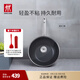 雙立人（ZWILLING）炒鍋Enjoy不粘鍋炒菜鍋平底煎鍋烹飪鍋具電磁爐燃氣通用家用廚具 炒鍋(含鍋蓋)+大號硅膠鏟 30cm