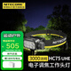 NITECORE奈特科爾HC75 UHE頭燈頭戴式電子調焦超亮3000流明聚泛光戶(hù)外趕海 HC75 UHE標配含電池