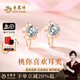 老鳳祥桃你喜歡純銀耳夾無(wú)耳洞女生士耳釘耳環(huán)七夕情人節(jié)禮物送女友老婆 桃你喜歡耳夾【玫色】