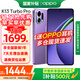 OPPO K13 Turbo Pro 5G新品手機(jī)【國(guó)家補(bǔ)貼】  k13Turbopro 全網(wǎng)通學(xué)生拍照大電池長(zhǎng)續(xù)航智能手機(jī) 初號(hào)紫 12GB+512GB 官方標(biāo)配【全國(guó)聯(lián)?！? title=
