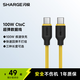 閃極（Sharge）100W充電線(xiàn)雙頭Type-c數據線(xiàn)PD快充蘋(píng)果17/16適用iPhone15華為小米14魅族三星oppo安卓筆記本 【100W超級快充】超彈親膚數據線(xiàn)1.5米