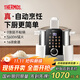 膳魔師（THERMOS）智能電炒鍋主廚機全自動(dòng)炒菜機器人多功能烘炸鍋自動(dòng)翻炒多功能不粘鍋烹飪高端料理機 白色-自動(dòng)收汁|免看管|星廚食譜