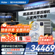 海爾【下單立減20%】中央空調一拖四一拖三云舒Pro+家用一級能效全直流變頻智能物聯(lián)自清潔隱形嵌入式 7匹 一級能效 一拖五雙風(fēng)扇四室一廳140㎡