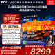 TCL電視 85Q9L Pro 85英寸 QD-Mini LED 蝶翼星曜屏 萬(wàn)象分區 絢彩XDR4500nits 液晶電視機 國家補貼 85英寸