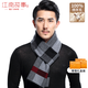 江南故事純羊毛圍巾男士冬季針織格子保暖加厚圍脖送男友老公爸爸生日禮物 青春依戀灰色