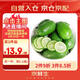 京鮮生 海南香水檸檬 1斤裝 單果70g-90g 中秋生鮮水果