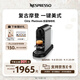 Nespresso奈斯派索膠囊式咖啡機小型家用全自動(dòng)商用辦公室高壓萃取不銹鋼金屬熱水功能多種杯量選擇意式 Citiz platinum灰色