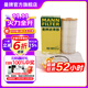 曼牌（MANNFILTER）HU6013Z機油濾芯格機濾過(guò)濾網(wǎng)新款發(fā)動(dòng)機保養專(zhuān)用配件適用于 高7探岳途岳新速派蔚攬Q3奧迪A3