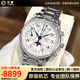 【二手99新】浪琴（LONGINES）名匠八針月相自動(dòng)機械男表多功能商務(wù)休閑手表 保值奢侈品腕表 【40mm】白盤(pán)鋼帶L2.673.4.78.6
