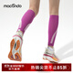 馬孔多（macondo）馬拉松壓縮小腿套 戶(hù)外跑步小腿護具 運動(dòng)日常訓練防護束腿套 超亮紫 S 【28-32cm】