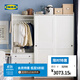 宜家（IKEA）HAUGA豪嘉滑門(mén)衣柜簡(jiǎn)約耐用收納柜臥室柜掛衣小戶(hù)型兩門(mén) 白色