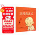 中國經(jīng)典動畫大全集：三毛流浪記暑假作業(yè) 一升二暑假銜接 小升初暑假銜接