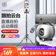 輕裝時(shí)代360度智能手機穩定防抖全自動(dòng)跟拍云臺AI人臉識別跟蹤旋轉抖音視頻自拍神器vlog直播跟隨追拍設備 升級版—單軸追蹤丨送2.2米支架+遙控器