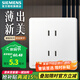 西門(mén)子（SIEMENS）86型墻壁開(kāi)關(guān)插座面板 啞光磨砂 睿宸系列象牙白色 10A四孔插座