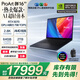 華碩ProArt創(chuàng)16 2025國家補貼20%AMD銳龍AI9 HX370 RTX5070 64G 2T 2.8K 120Hz OLED 16吋觸控創(chuàng)作電腦