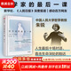 【正版包郵】哲學(xué)家的最后一課 朱銳 著(zhù) 葉檀推薦 人大哲學(xué)教授朱銳談?wù)撍劳鍪菫榱烁玫鼗?生命教育 死亡教育 勵志 治愈 重新理解死亡與生命 新華書(shū)店旗艦店勵志成功圖書(shū)書(shū)籍 【哲思中的生命對話(huà)】哲學(xué)家