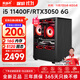 航向者/AOC i5 12400F/14400F/RTX5060/4060游戲電競設計臺式電腦主機DIY組裝電腦整機裝機全套吃雞辦公 套二：11400F丨512G丨RTX3050