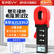 速為【可過(guò)計量】鉗形接地電阻測試儀 數字電阻儀 防雷電阻檢測儀 SW-200(量程0.01Ω~200Ω)
