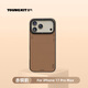 猿氣「科技風(fēng)尚」適用iphone17promax手機殼新款皮革磁吸蘋(píng)果16promax保護套超薄磨砂15pro手機外殼 科技風(fēng)尚系列|磁吸充電【赤銅韻】 iPhone 16 Pro Max