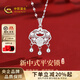 中國黃金（CHINA GOLD）長(cháng)命鎖純銀項鏈女S990銀平安鎖吊墜鎖骨鏈生日禮物送女友老婆 新中式平安鎖項鏈*甄選禮盒