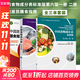 【新華書(shū)店2025正版】中國居民膳食指南2022新版 中國營(yíng)養學(xué)會(huì )編著(zhù) 健康管理師公共科學(xué)減肥食譜營(yíng)養師科學(xué)全書(shū)人民衛生出版社 中國居民膳食指南+中國食物成分表 套裝3冊