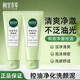 相宜本草洗面奶控油潔面乳膏女男洗臉護膚品 洗顏泥100g*2支