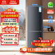 萬(wàn)利達（malata）158升一級能效雙門(mén)小戶(hù)型迷你小電冰箱家用宿舍租房節能省電低噪冷凍冷藏兩用BCD-158K228鈦銀灰