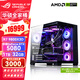 華碩銳龍R7 9800X3D主機RTX5070Ti/5080/5090主機 千幀電競 華碩rog全家桶主機游戲臺式機組裝電腦整機 銳龍7 9800X3D+RTX5080丨配置六