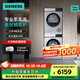 西門子洗烘套裝10+10kg滾筒洗衣機(jī)熱泵烘干機(jī)空氣護(hù)理WG52E1U80W+WQ53E2D80W WG52E1U80W+WQ53E2D80W