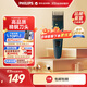 飛利浦（PHILIPS）智能電動(dòng)理發(fā)器 原裝進(jìn)口 成人兒童電推子修發(fā)器全身水洗 插電使用 精鋼刀頭HC3505
