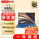 聯(lián)想昭陽(yáng)N80z  KX-U6780A國產(chǎn)信創(chuàng  )電腦筆記本 支持Win7/win10/win11系統  標配KX-6780A 16G內存 512G固態(tài) 麒麟試用版系統