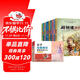 小學(xué)基礎閱讀配套叢書(shū) 第三輯注音美繪版精裝禮盒版全8冊 兒童文學(xué)世界經(jīng)典名著(zhù)精選作品成長(cháng)啟蒙勵志溫情童話(huà)故事讀本精選世界經(jīng)典讀本童話(huà)故事少兒讀物青少年小學(xué)生一二三年級趣味課外閱讀暢銷(xiāo)書(shū)籍
