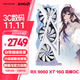 盈通（yeston）AMD RADEON RX 9060 XT 16G D6 櫻瞳花嫁 OC 三風(fēng)扇 全新游戲獨立顯卡