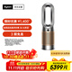 戴森DYSON HP12 空氣凈化器 兼具暖風(fēng)扇 除甲醛除螨除塵除過(guò)敏原 除煙味除異味 寵護認證 黑金色
