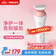 飛利浦（PHILIPS）電動剃毛美容器 升級款 充電式 干濕兩用 浮動貼合 BRL146/80 生日禮物